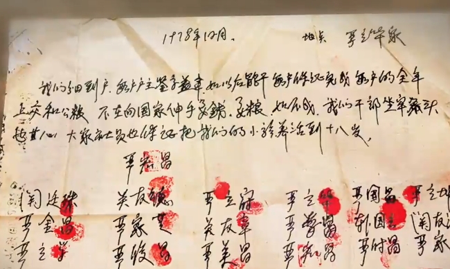 第四十三集：聯(lián)產(chǎn)承包責任制